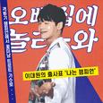 챔프와 첫걸음