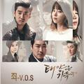 태양은 가득히 OST Part.2