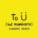 To Ü (Sikdope Remix)专辑