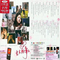 《侠女闯天关》：水若寒笛声版 4(伤感版)