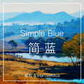 Simple Blue/简蓝