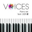 VOICES Piano ver. ～featuring 大井健专辑