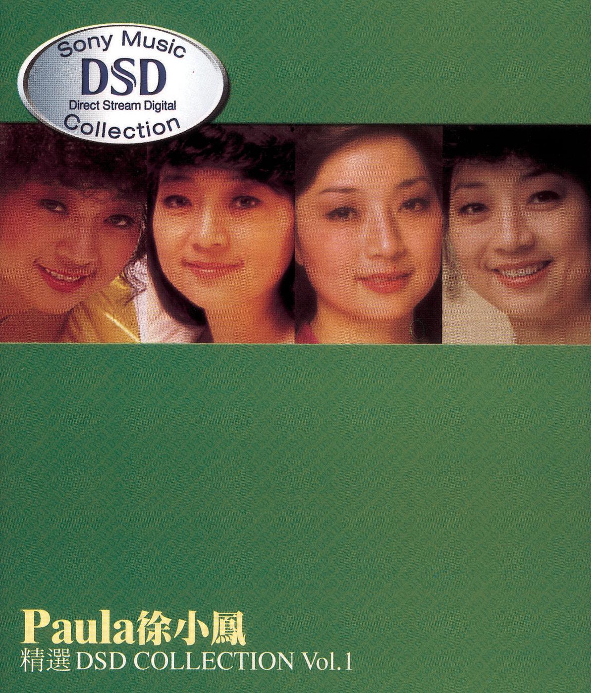 精选DSD Collection Vol.1