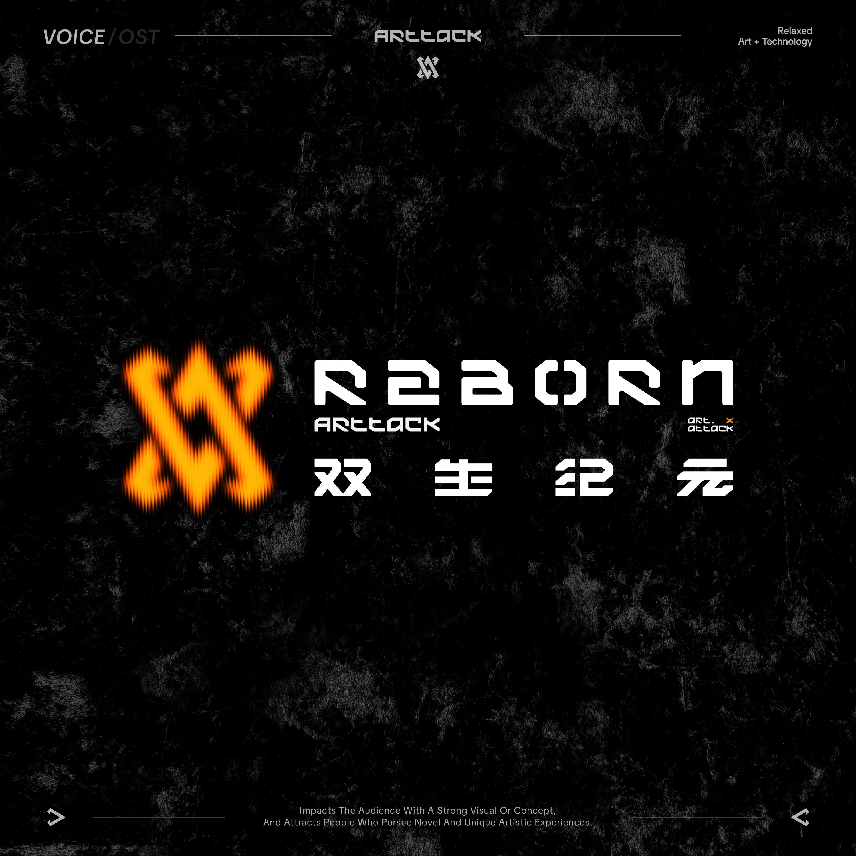 Reborn-双生纪元：Voice