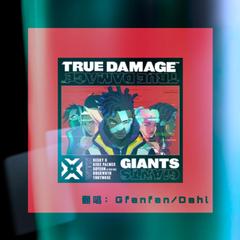 GIANTS(真实伤害)（翻自 英雄联盟/True damage）