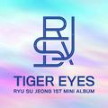 류수정 1st Mini Album [Tiger Eyes]