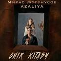 OMIR KITABY