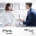 여자의 비밀 OST Part.12