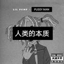 PUSSY复读机（Lil Pump DISS）Prod by.Mai专辑