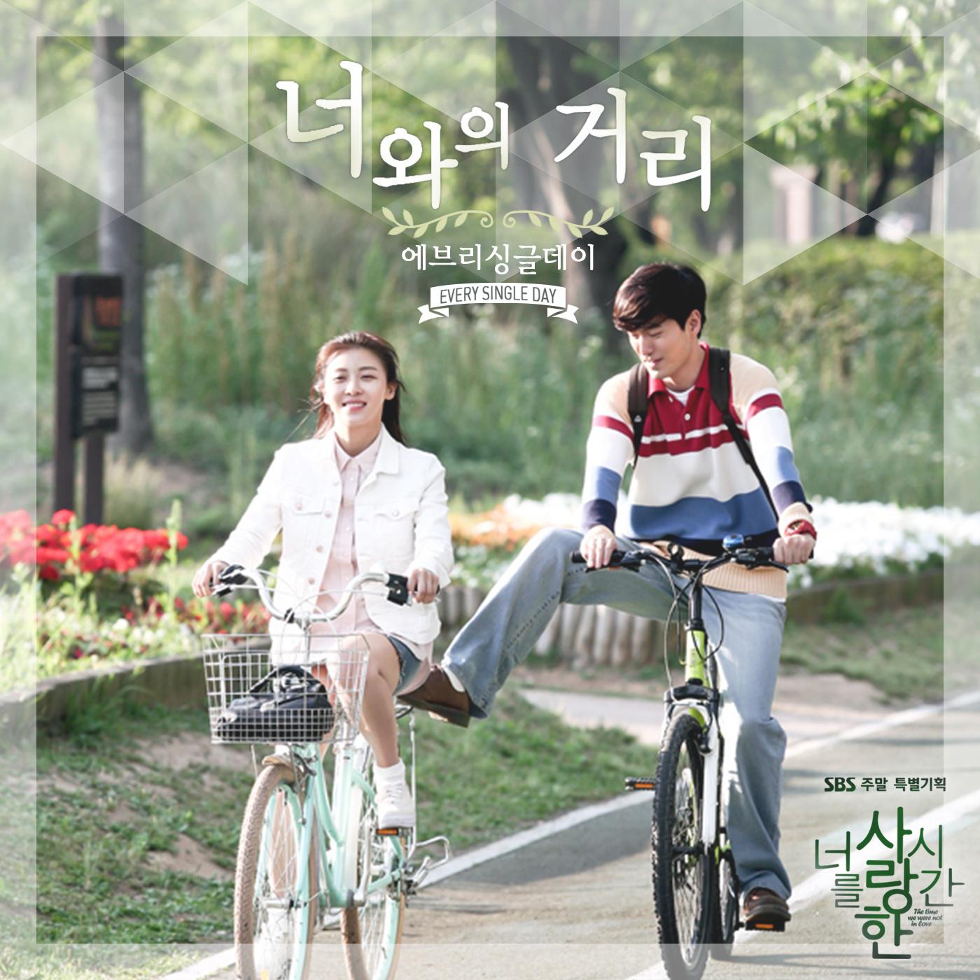 너를 사랑한 시간 OST Part.6专辑