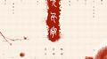 九万字专辑