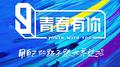 青春有你3 第4期