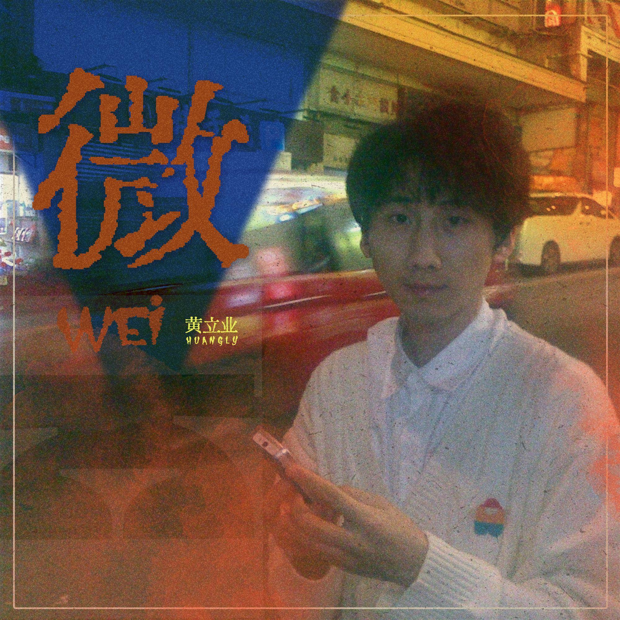 微