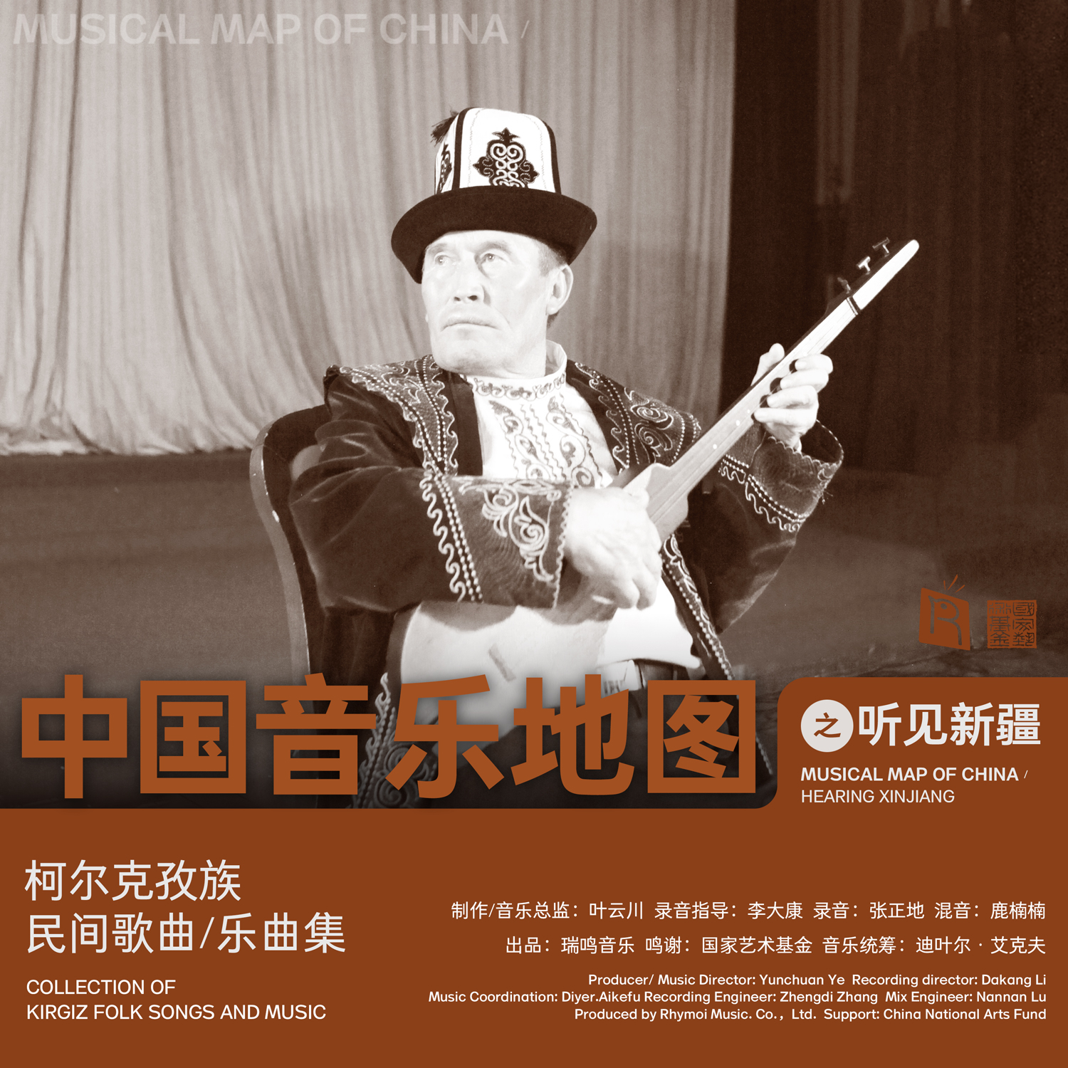 瑞鸣音乐歌曲封面