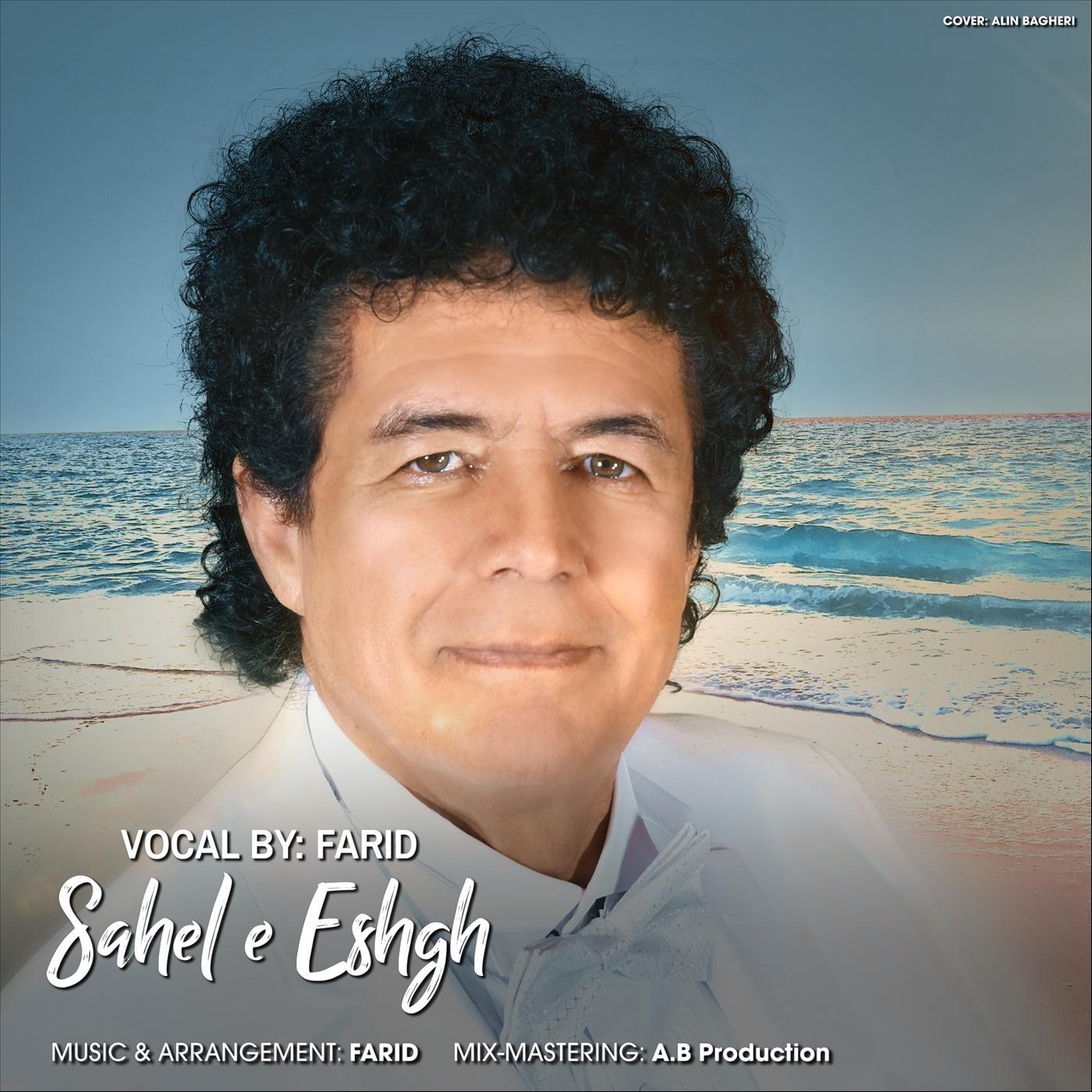 Sahel Eshqe