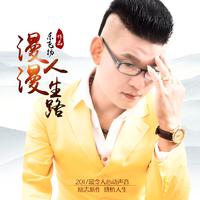 乐飞扬 - 襄阳我的家乡(原版立体声伴奏)