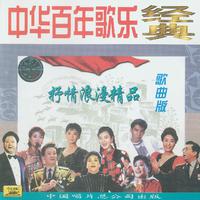 合唱原唱欣赏 童声合唱 哦然深圳高级中学百合合唱团