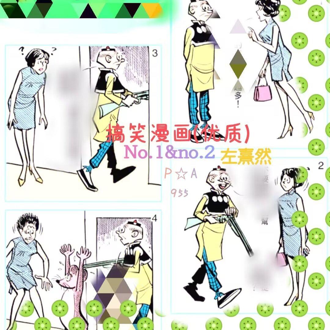 搞笑漫画 EP