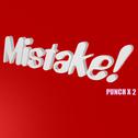 Mistake!专辑