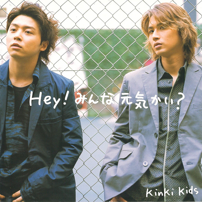 Hey! みんな元気かい?