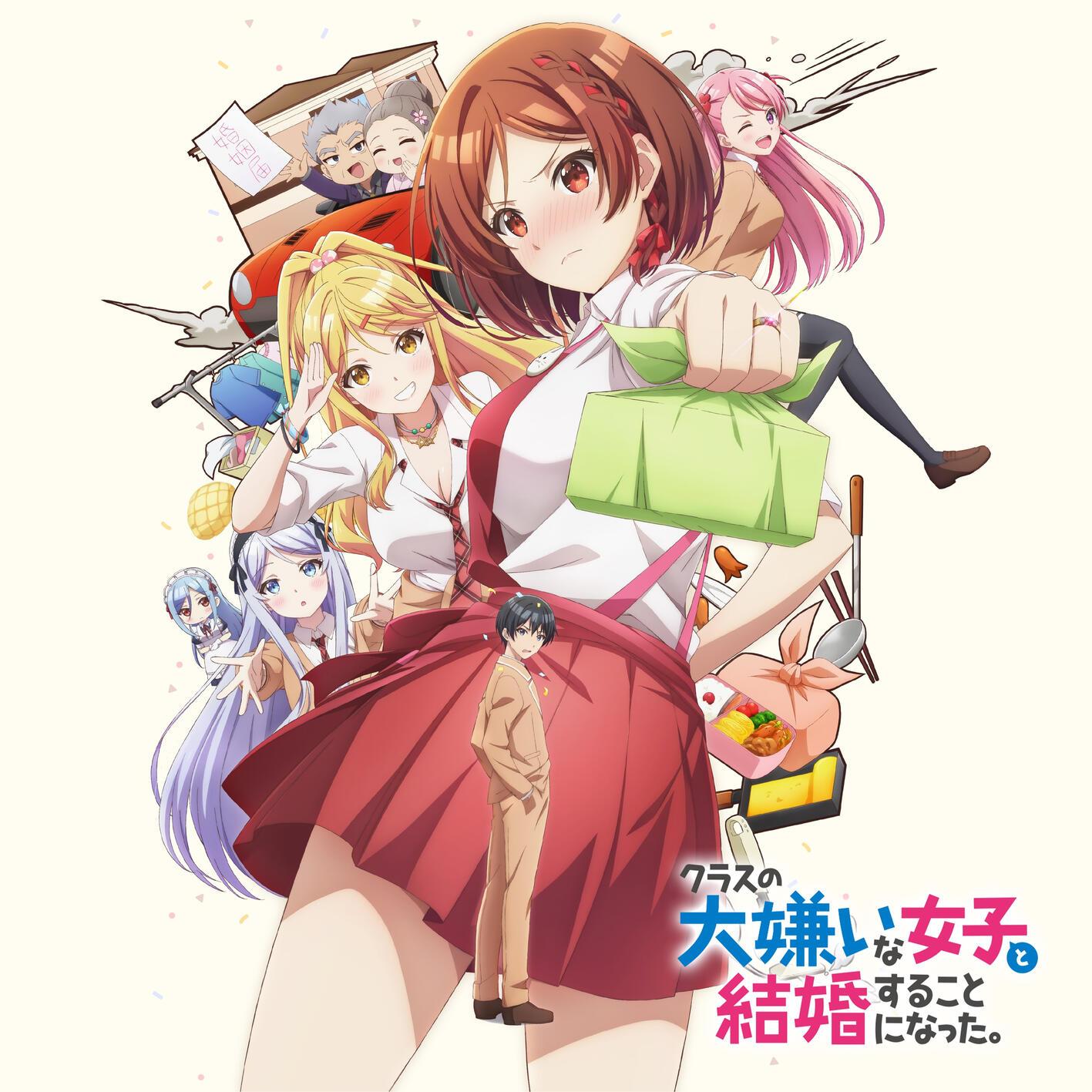クラスの大嫌いな女子と結婚することになった。Original Soundtrack