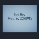 Bad Boy Remix专辑