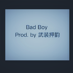 Bad Boy Remix专辑