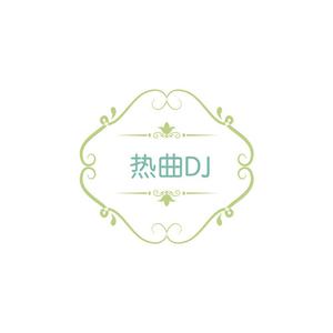 神曲DJ【女声伴奏】