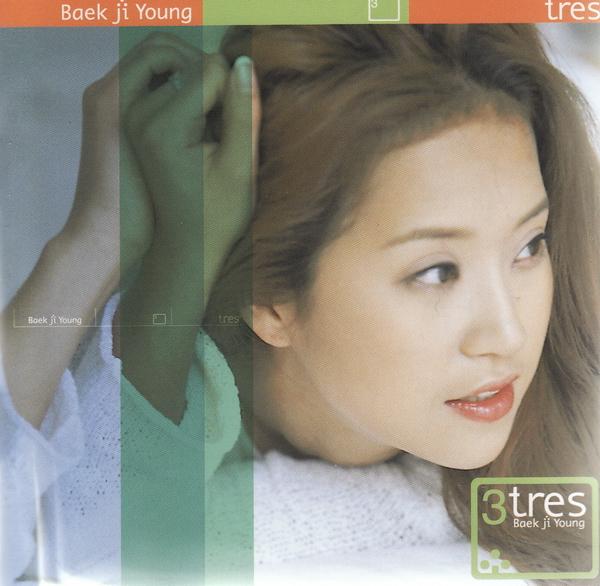 백지영 3집(Tres)
