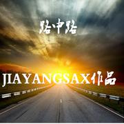 路中路
