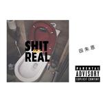 Shit Gets Real 玩真的专辑