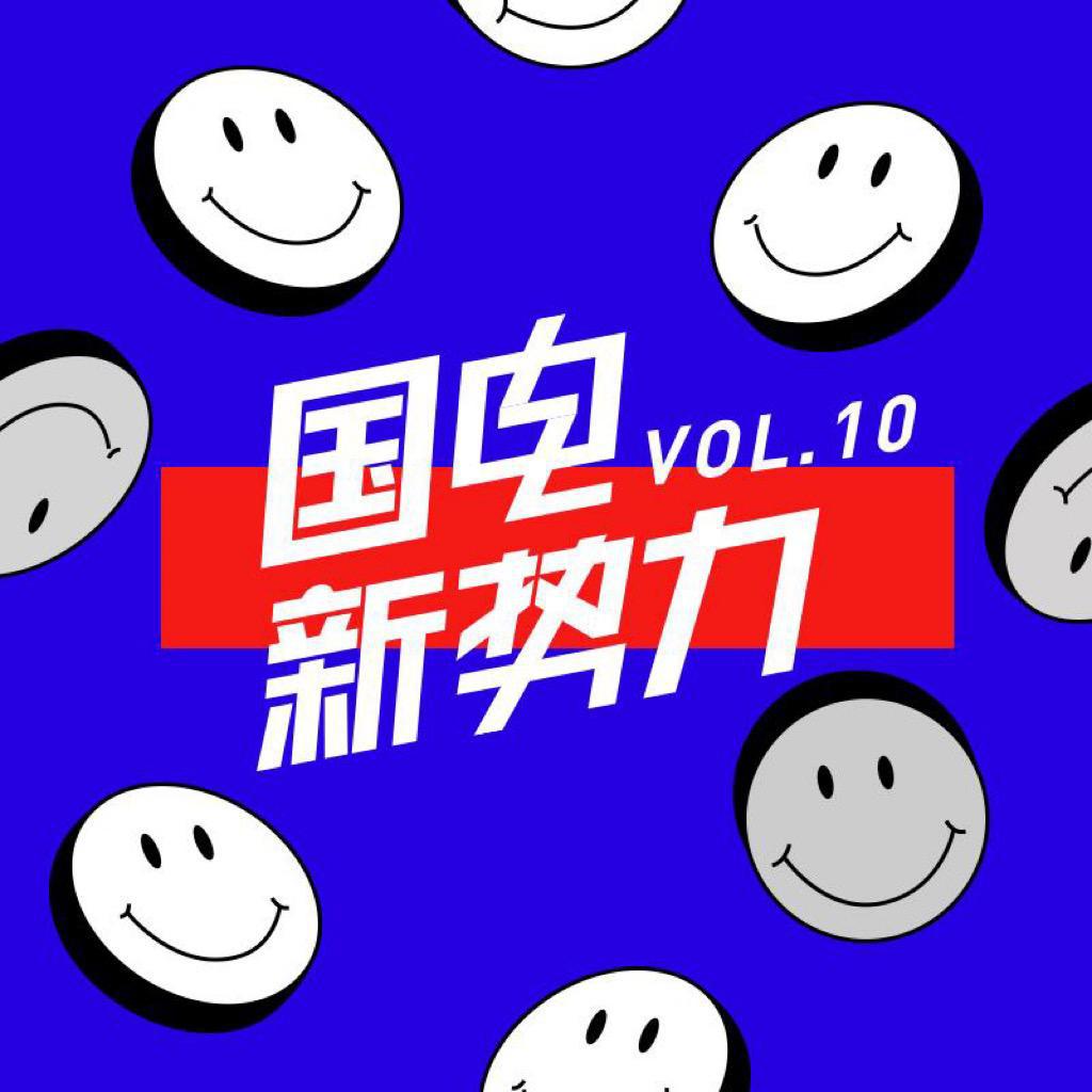 琦琦和他的老吉它专辑