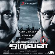 Unnai Pol Oruvan (Original Motion Picture Soundtrack)