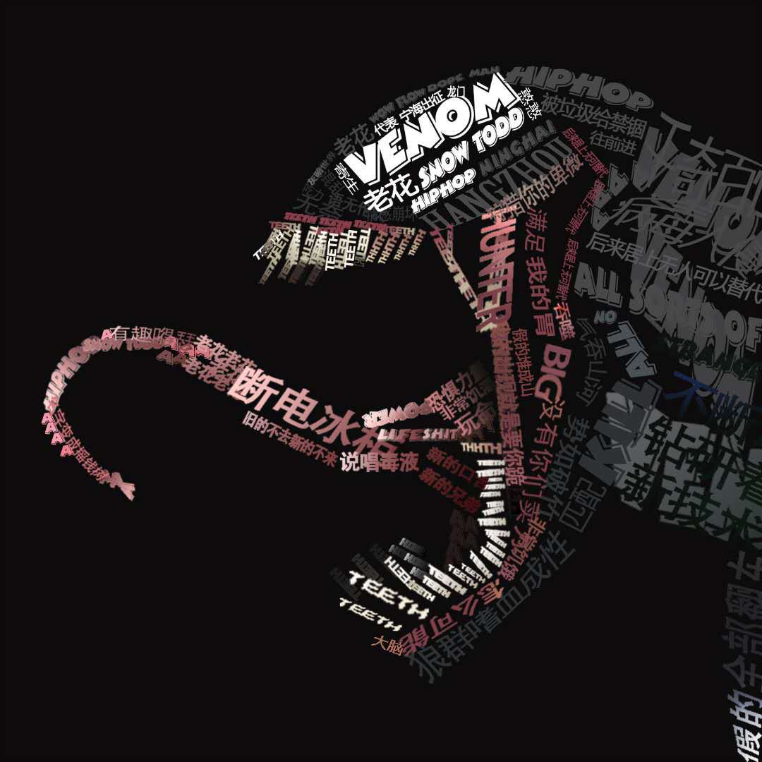 《Venom》专辑