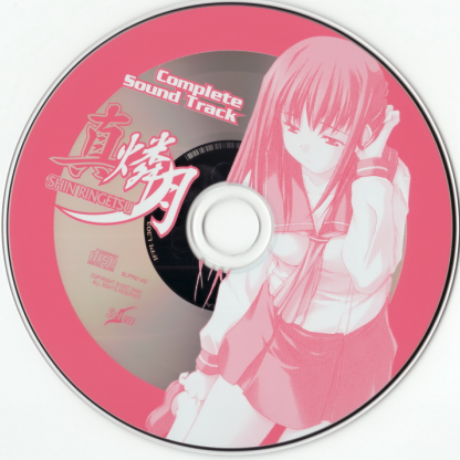 真・燐月 Complete Sound Track