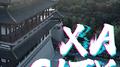 XA CITY专辑