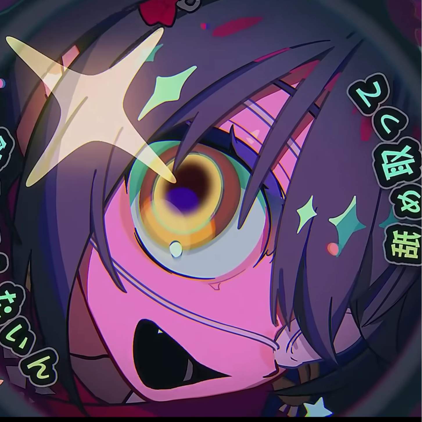 视奸（モニタリング） / 真白爻 cover