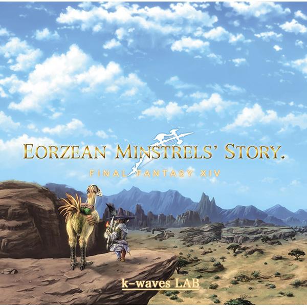 Eorzean Minstrels' Story专辑