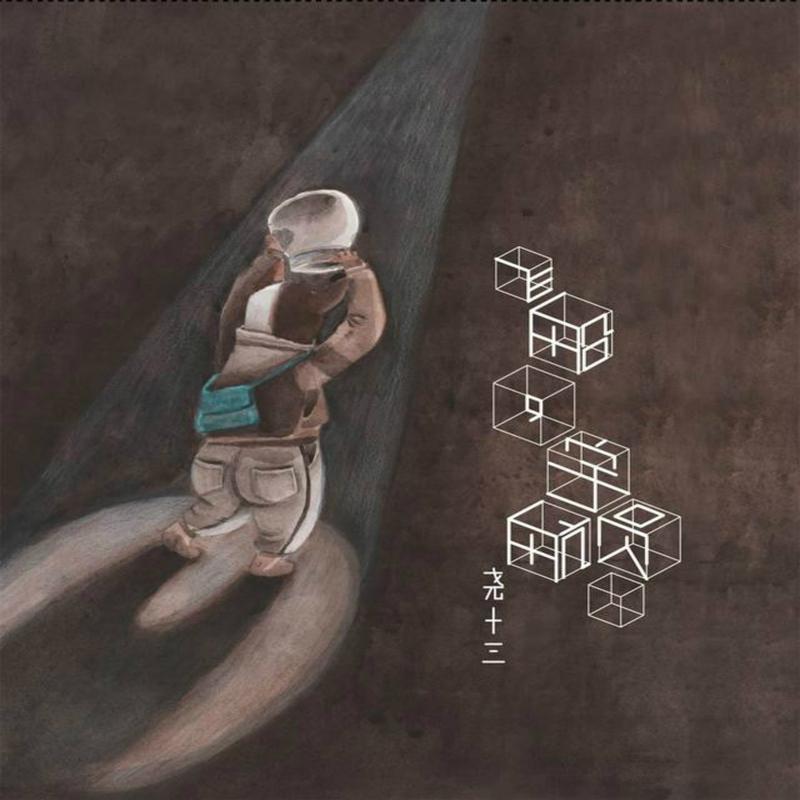 旧情人，我是时间的新欢