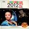 2012网络最新伤感情歌专辑