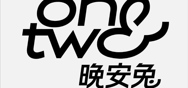 One&Two晚安兔