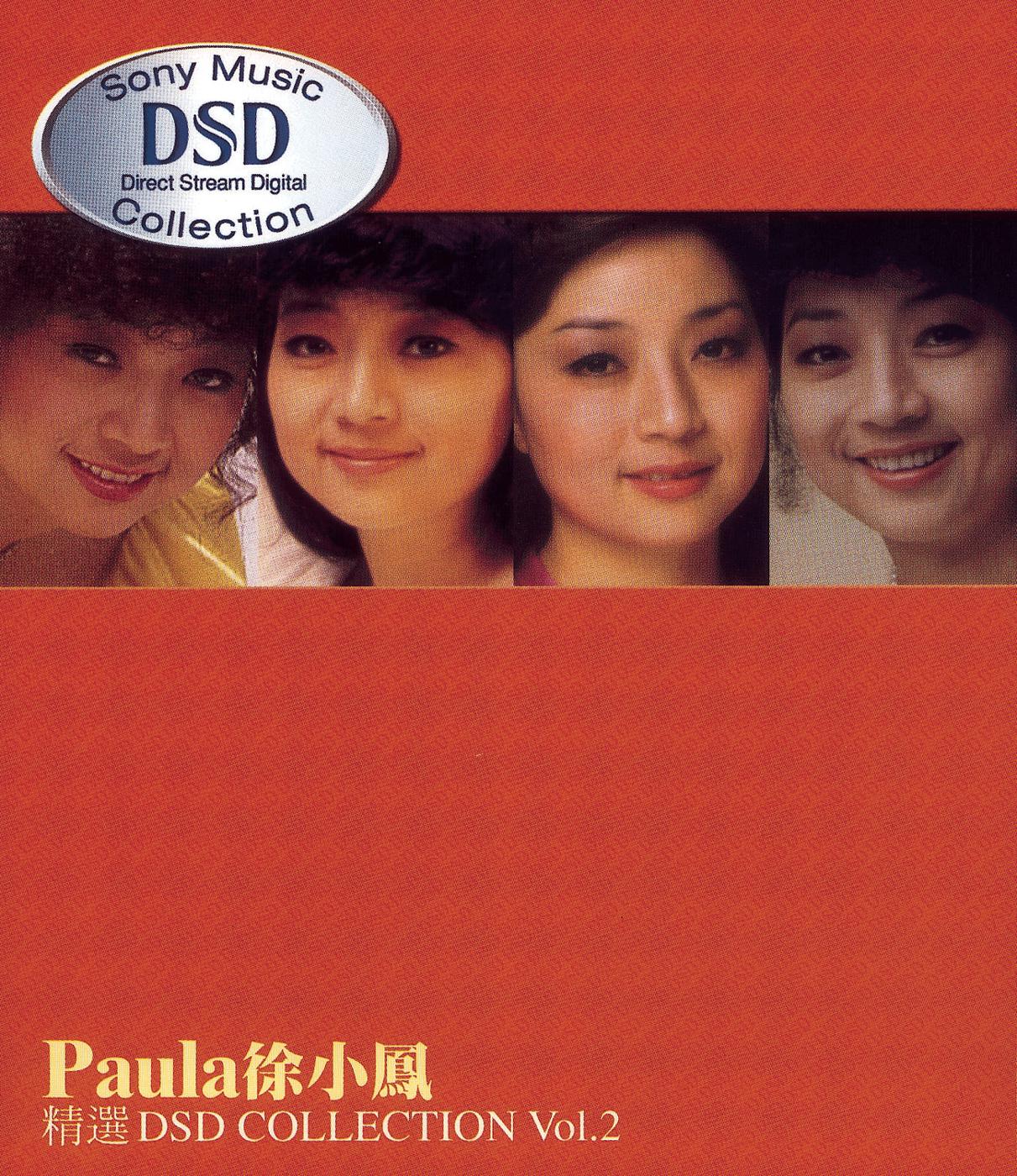 精选DSD Collection Vol.2