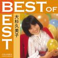 BEST of BEST 大杉久美子