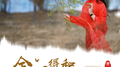 舍不得和你说再见专辑