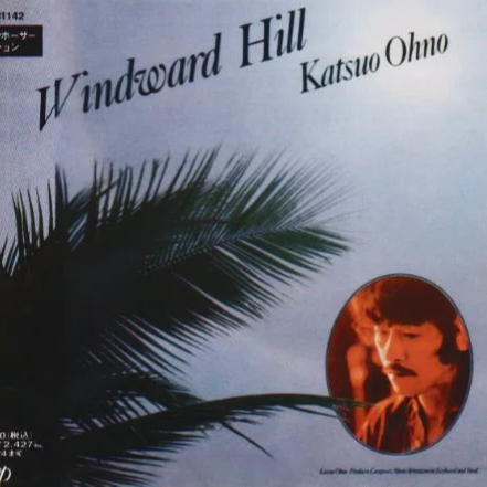 Windward Hill