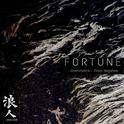 Fortune专辑