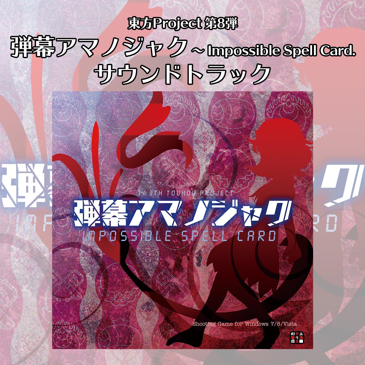 永遠の三日天下