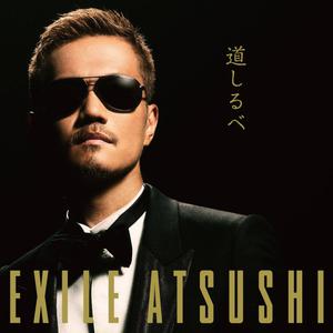 Exile Atsushi - 道しるべ （降3半音）