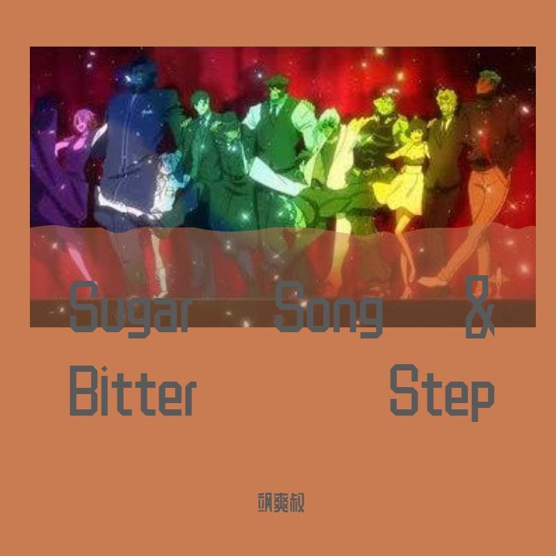Sugar Song & Bitter Step