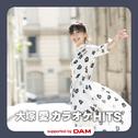 大塚 愛 カラオケHITS supported by DAM专辑